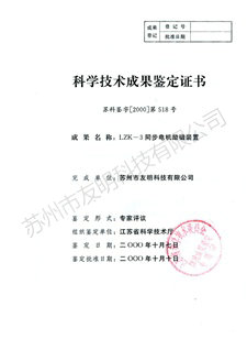 勵磁鑒定報(bào)告